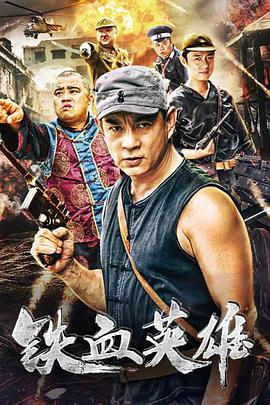 《监禁时间 》海报